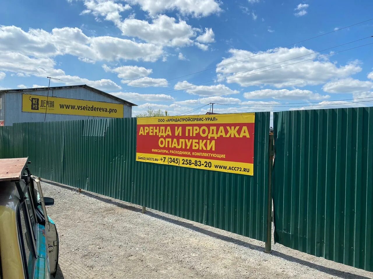 Велижанский тракт 5 км. Собкон велижанский тракт, 5-й километр, 2, корп. Велижанский тракт 5 км. Тюмень велижанский тракт 4. Тюмень велижанский тракт 5 км.