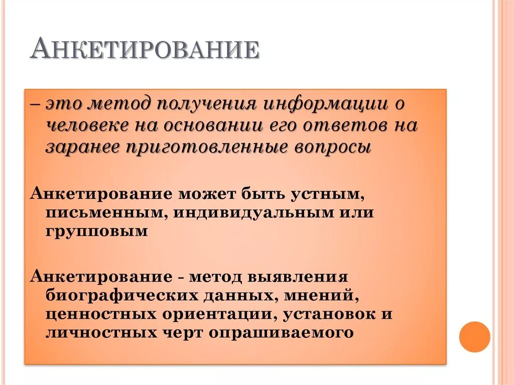 Этапы анализа продукта. Анализ продуктов деятельности. Анализ продуктов деятельности в психологии. Метода анализа продуктов деятельности. Психологический анализ продуктов деятельности это.