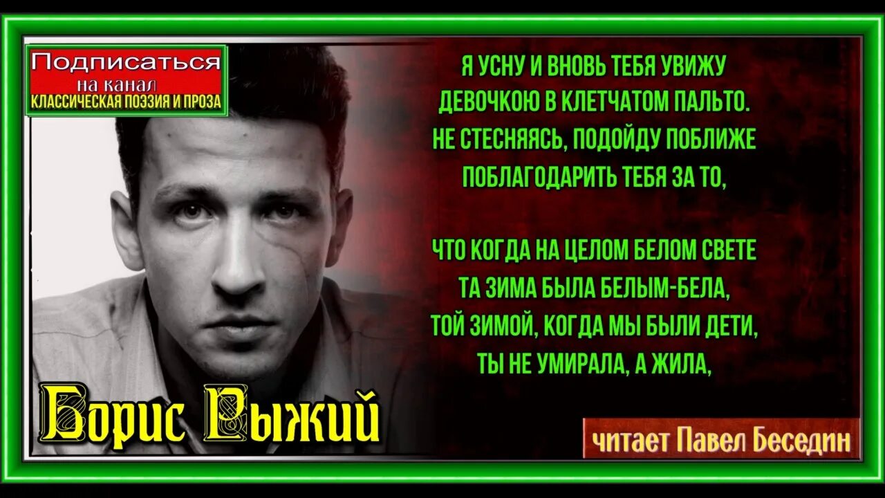 Расстаться навеки русский язык. Стихотворение Бориса рыжего. Б рыжий стихи.