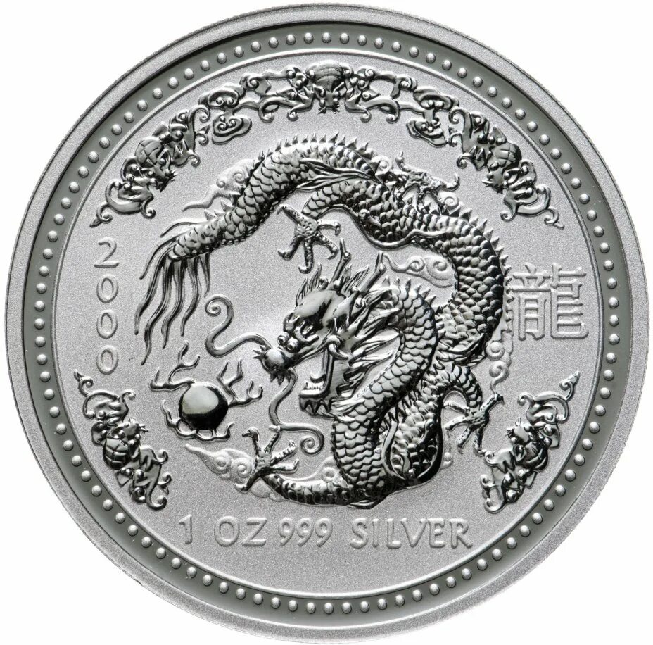Монета года дракона. Монета Лунар 3 год дракона. Дракон монета 2000. Монета год дракона 2024 Лунар 3. Монеты Лунар.