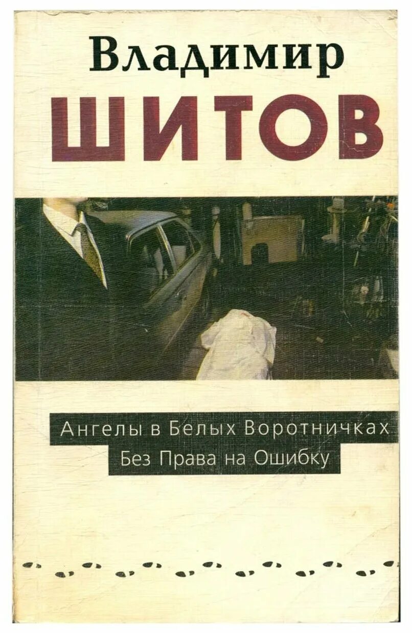 Право без ошибок отзывы