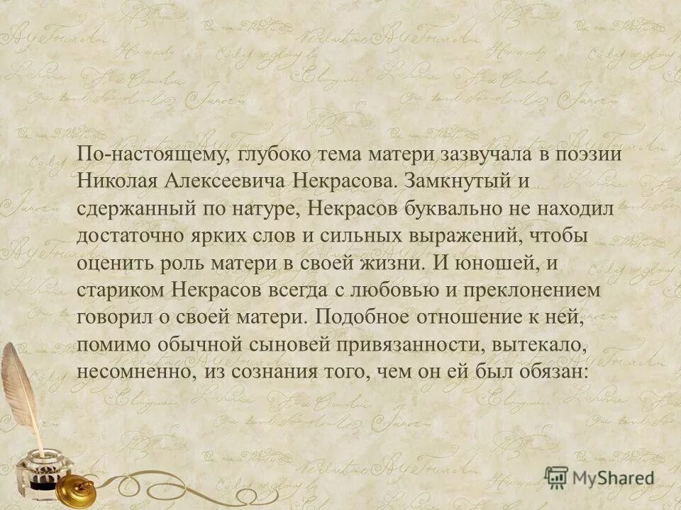 Мать в лирике. Образ матери в русской поэзии. Образ матери в поэзии Некрасова. Образ женщины матери в поэзии. Образ матери в лирике Некрасова.