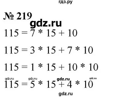 Математика страница 47 номер 219
