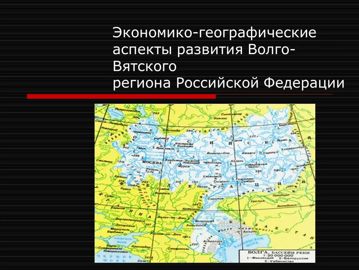 Волго Вятский регион. Карта Волго Вятского региона. Волго-Вятский экономический район на карте. Волго Вятский район на карте России.