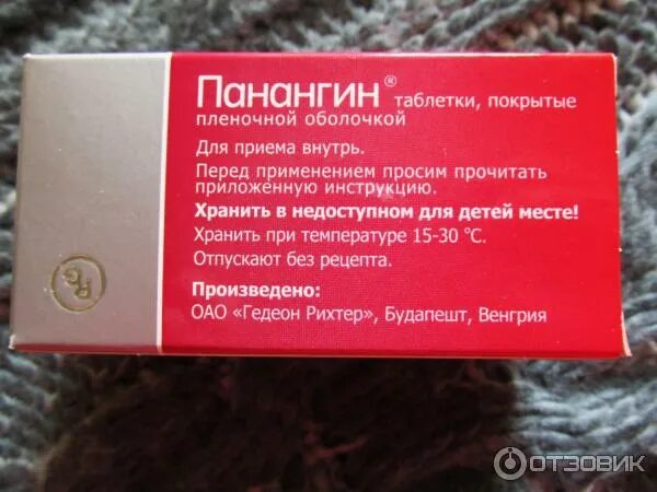 Лекарственные препараты при судорогах в ногах. Глицерин при судорогах в ногах по ночам. При судорогах в ногах. Судороги лекарство. Что делать про скдороггах в ногах.