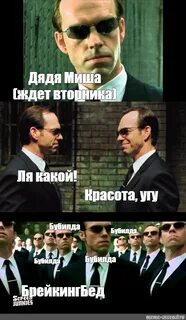 Жди вторник