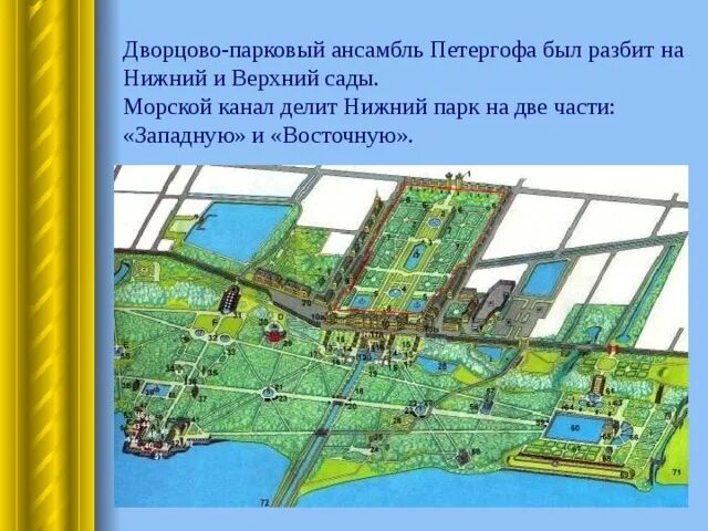 Петергоф план схема парка Мероприятия и события