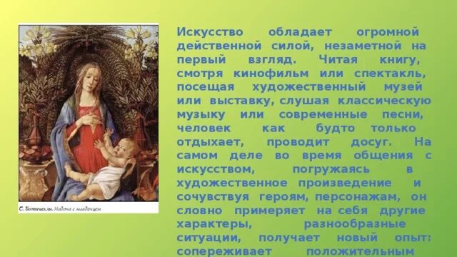 Сила искусства пример из жизни В чем состоит сила человека Telegraph