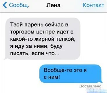 Написала бывшей жене