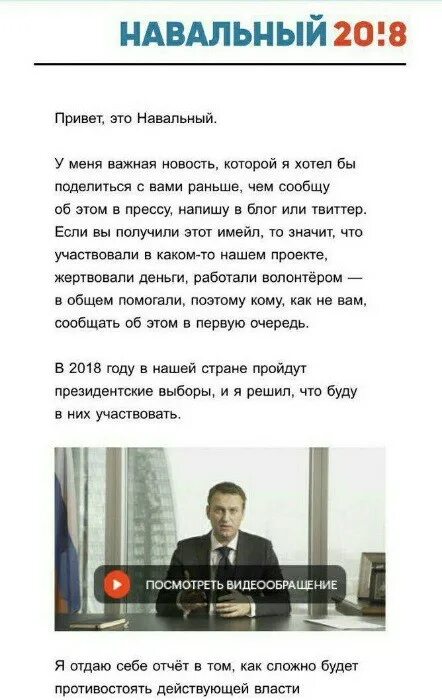 Всем привет это Навальный. Привет я Навальный. Навальный 2036. Элизиум привет это Навальный. Привет это навальный текст