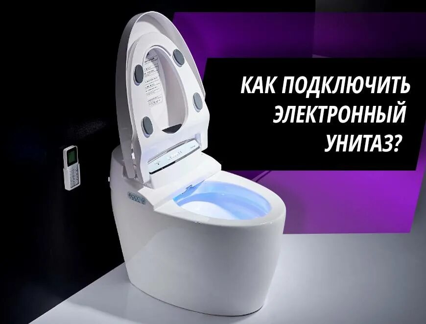 Унитазы с функцией биде и микролифтом. Японский унитаз с функцией биде. пульты управления для умных унитазов. унитаз с программным управлением. унитаз с управлением япония.