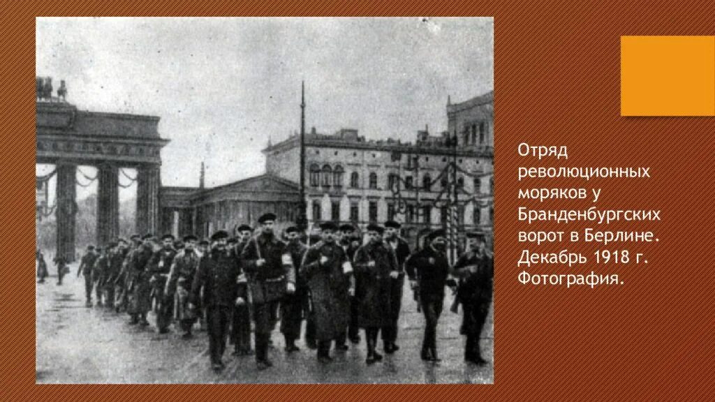 Революция 1918 1919. Ноябрьская революция в Германии. Революция в Германии 1918-1919. Германская революция 1918. Ноябрьская революция в Германии 1918.