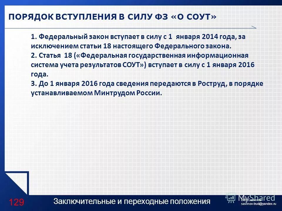 Мониторинг законодательства 1с. Мониторинг законодательства 1с