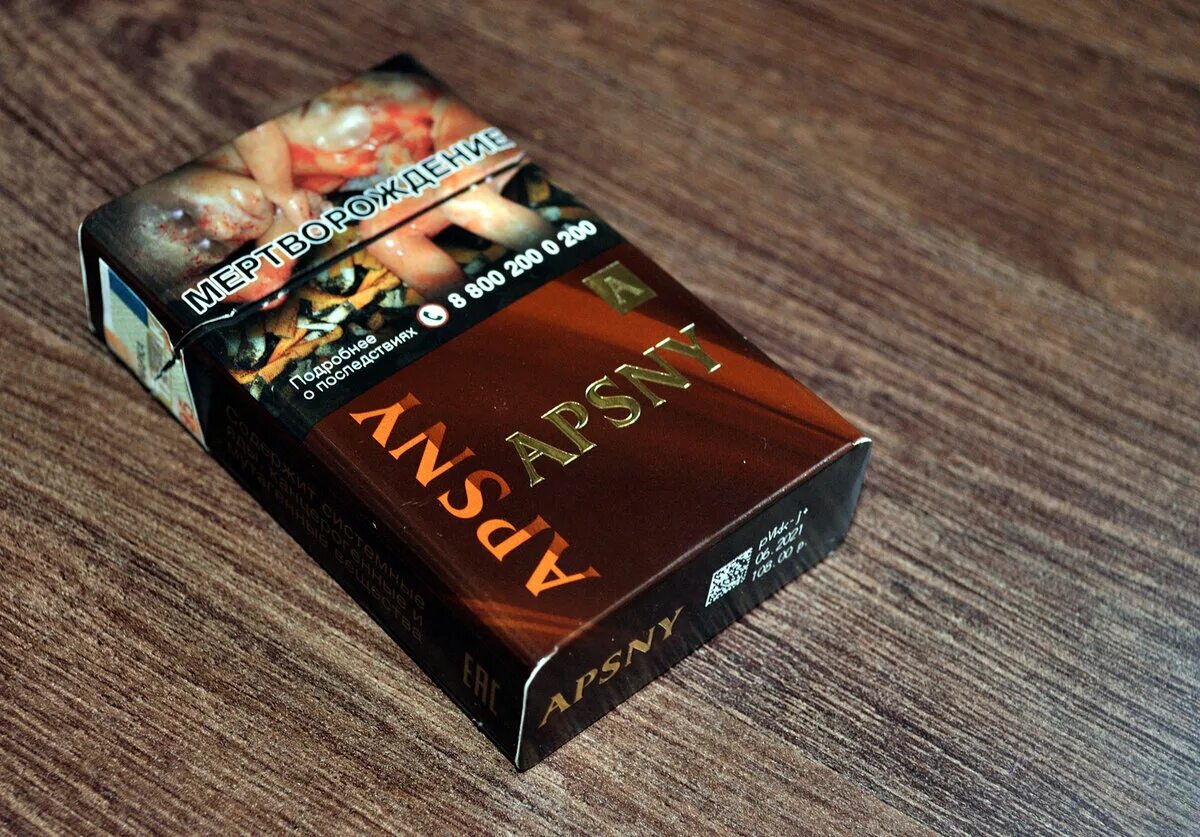 Сигареты новая пачка. Сигареты Апсны. Сигареты Апсны производитель. Apsny сигареты производитель. Сигареты Apsny темный.