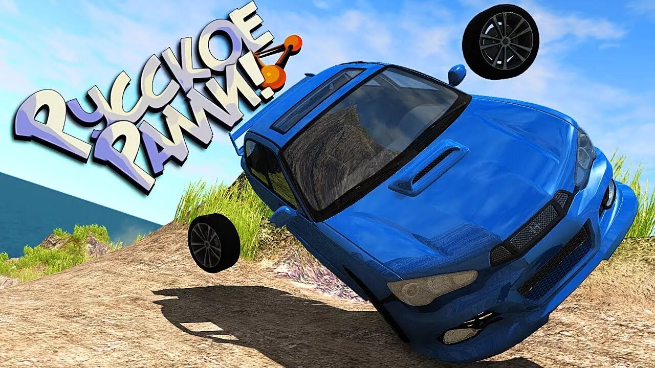 BEAMNG Rally Map. Rally Map BEAMNG Drive. Карта для бименджи драйв русские дороги.