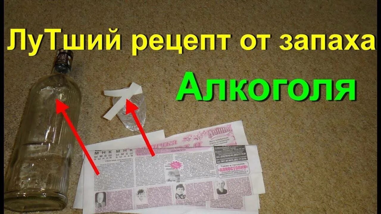 Как быстро избавиться от алкогольного. Как быстро избавиться от алкогольного