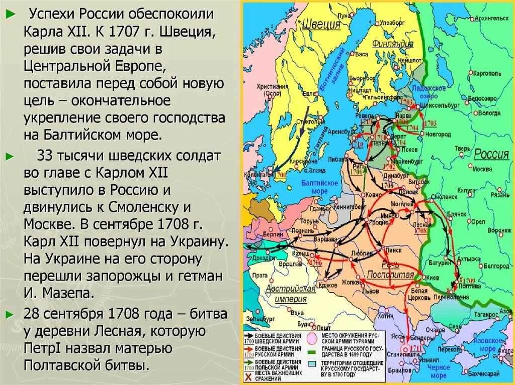 История 8 класс внешняя политика петра 1. Карта России после Северной войны.