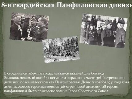 8 гв