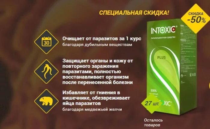 Средство от глистов в аптеке. От паразитов препараты. Средство от паразитов в организме. Таблетки от паразитов. Средства от глистов в аптеке.