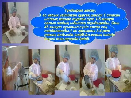 Almaty daryny kz ғылыми жоба
