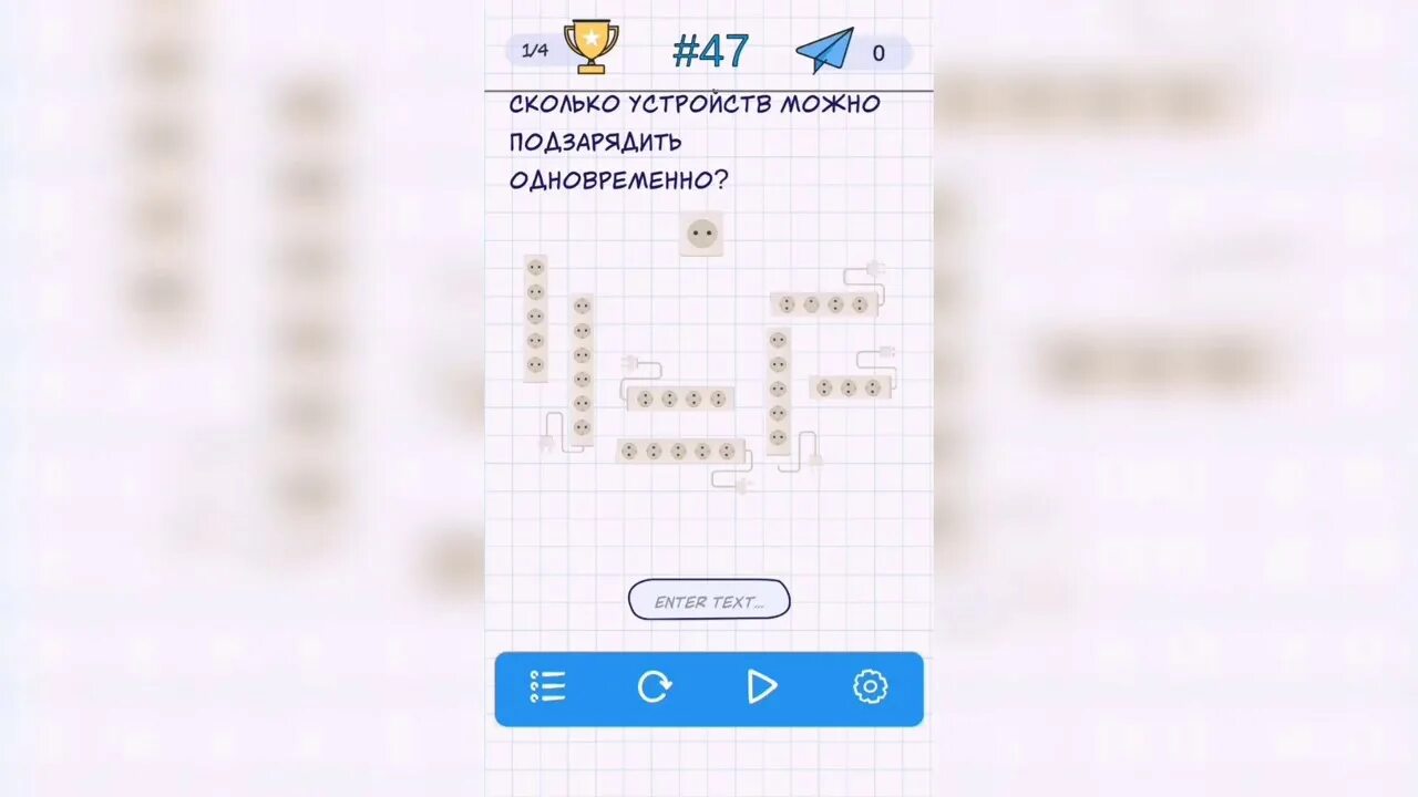 Сколько будет 47 8. Головоломка а4 решение. Головоломки а4 сколько устройств можно подзарядить. Головоломки задания.