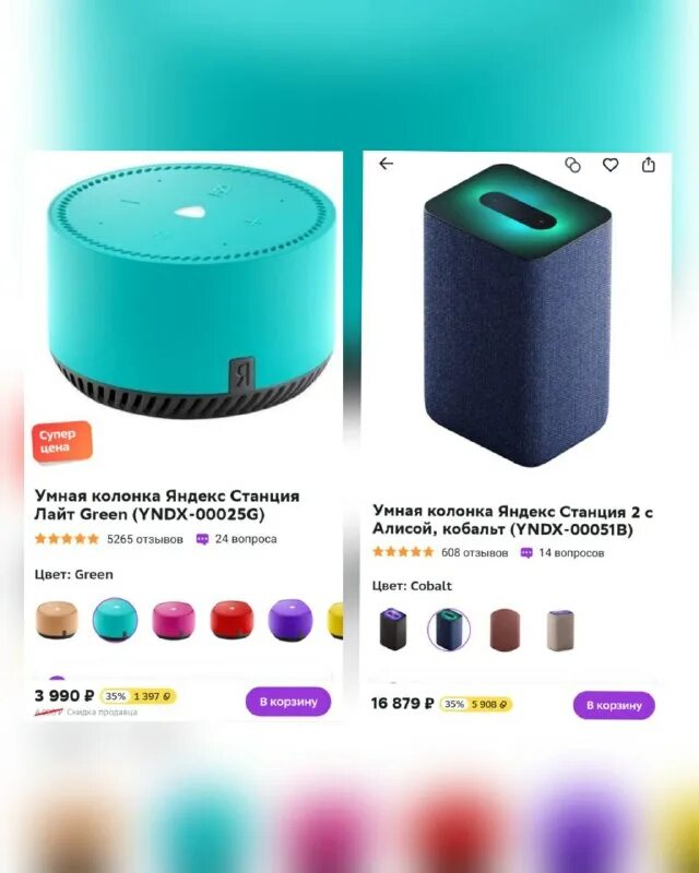 Характер колонок алиса лайт. Станция лайт характеры. 7 из 11 похожие умная колонка rainbo яндекс станция лайт. Как работает умная колонка станция лайт. Как работает умная колонка станция лайт.