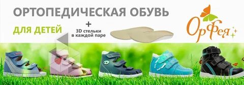 Бонус обувь