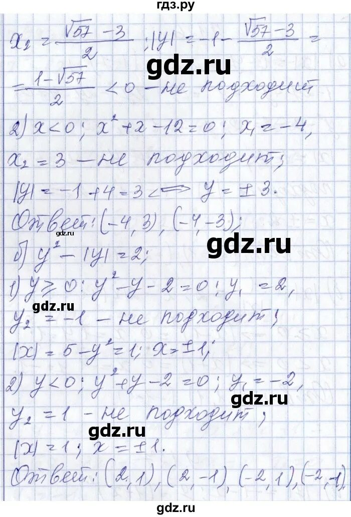 Алгебра 127. 127 алгебра 8. Алгебра 9 класс макарычев номер 108. Домашние задание по алгебре 9 класс. Алгебра 127.