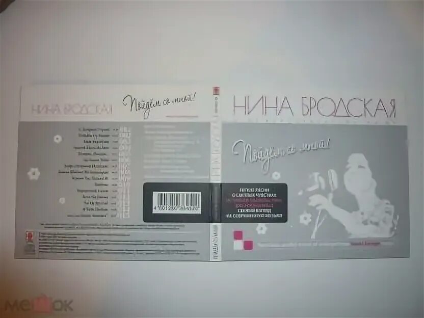 Бродская если ты словечко скажешь мне. Бродская если ты словечко скажешь мне