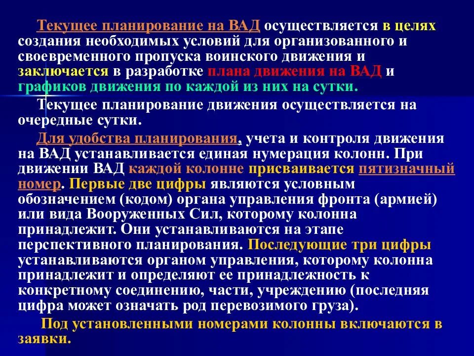 Планирование движения. План движения денежных средств. Планирование движения денежных средств таблица. Цели создания всемирного антидопингового агентства. План движения денежных средств таблица пример.