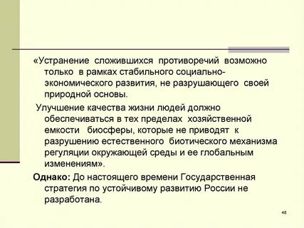 Природный аспект