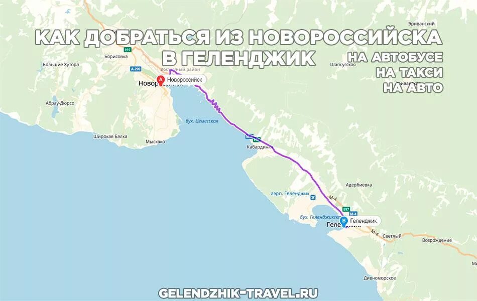 Как добраться из петербурга до геленджика