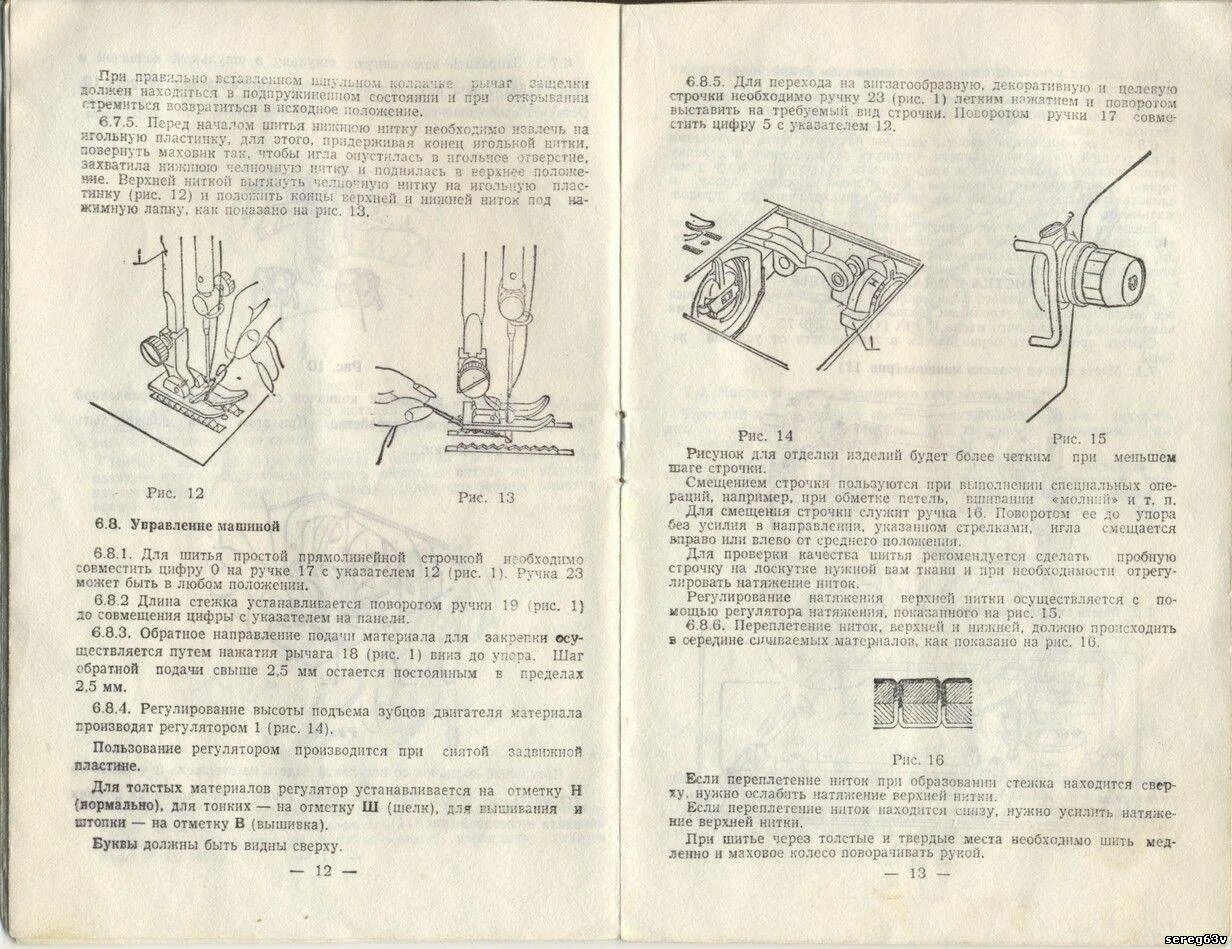 Машинка подольск 142 инструкция. Швейная машинка Подольск 142 инструкция инструкция. Швейная машинка Подольск 142 инструкция. Смазка Чайка швейной машинки Чайка 132м. Швейная машина Подольск 143 руководство.