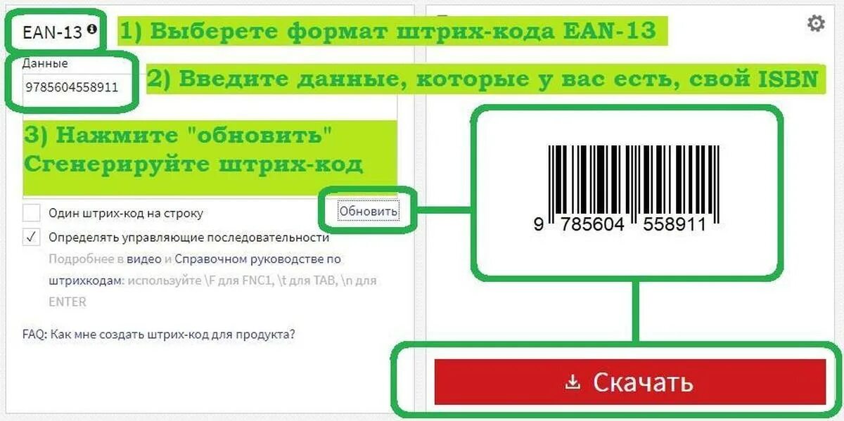 Штрих код озон. Как переслать штрих код на другой телефон. Штрих код озон. Возврат на алиэкспресс. Как переслать штрих код на другой телефон.
