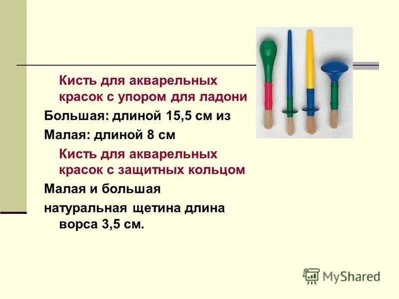 8 сантиметров равно 18 сантиметров. Длина жука 8 сантиметров это на 5 сантиметров меньше. Выбери наибольшую и наименьшую длину. Какой из отрезков имеет наименьшую длину 25685 мм. Впишите пропущенные числа,чтобы получить верные равенства.