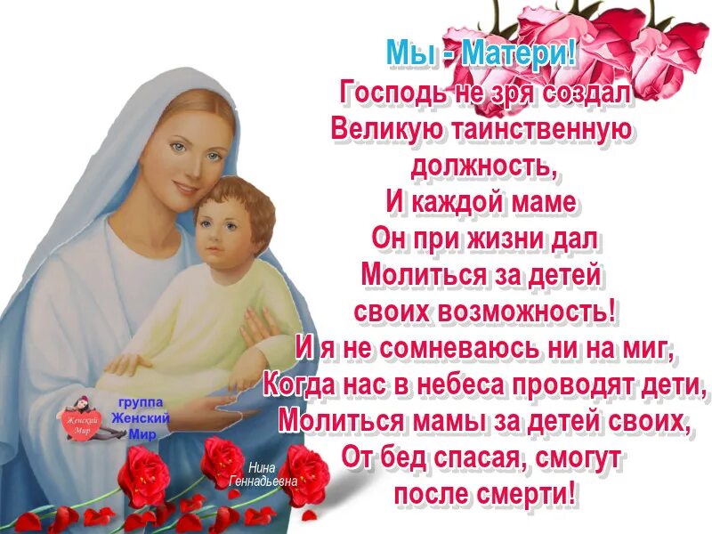 О внуках молитва бабушки очень. Молитва о маме. молитва за детей и внуков. молитвы матери о детях. мамины молитвы о детях🙏.
