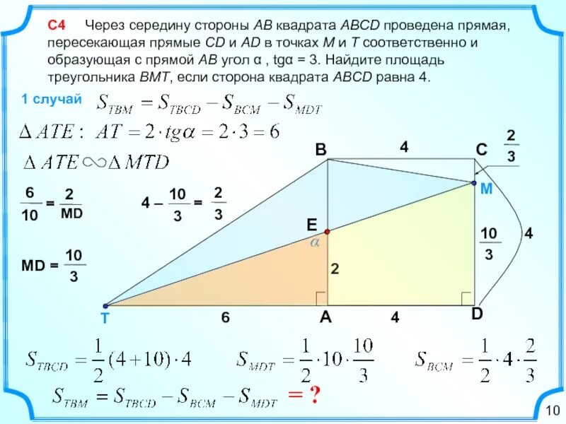 Сторон а также имеющихся. Через середину м стороны ад квадрата. Через середину m стороны ad квадрата ABCD. Середины сторон квадрата. Через середину м стороны ад квадрата АВСД.