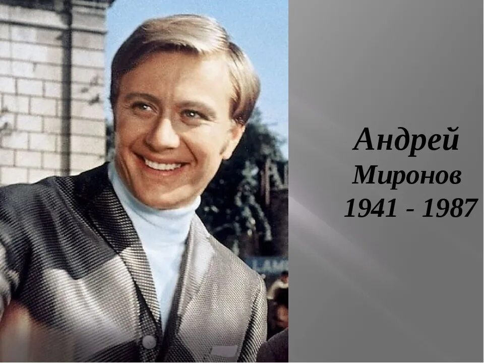 Сколько живут андреев