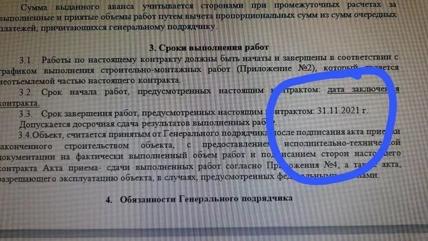 Срок действия подтверждающих документов