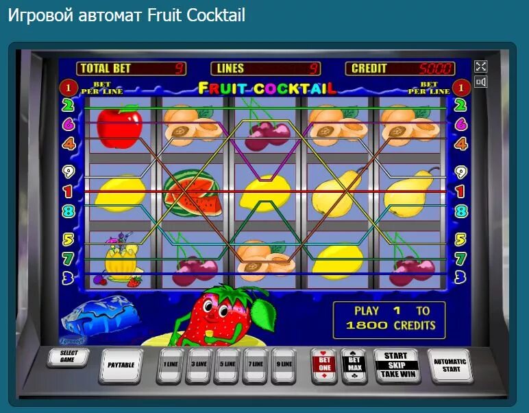 Игровой аппарат Fruit Cocktail. Игровой автомат Fruit Cocktail производитель. Игровые автоматы фруктовый коктейль плата z80. Классические игровые автоматы.