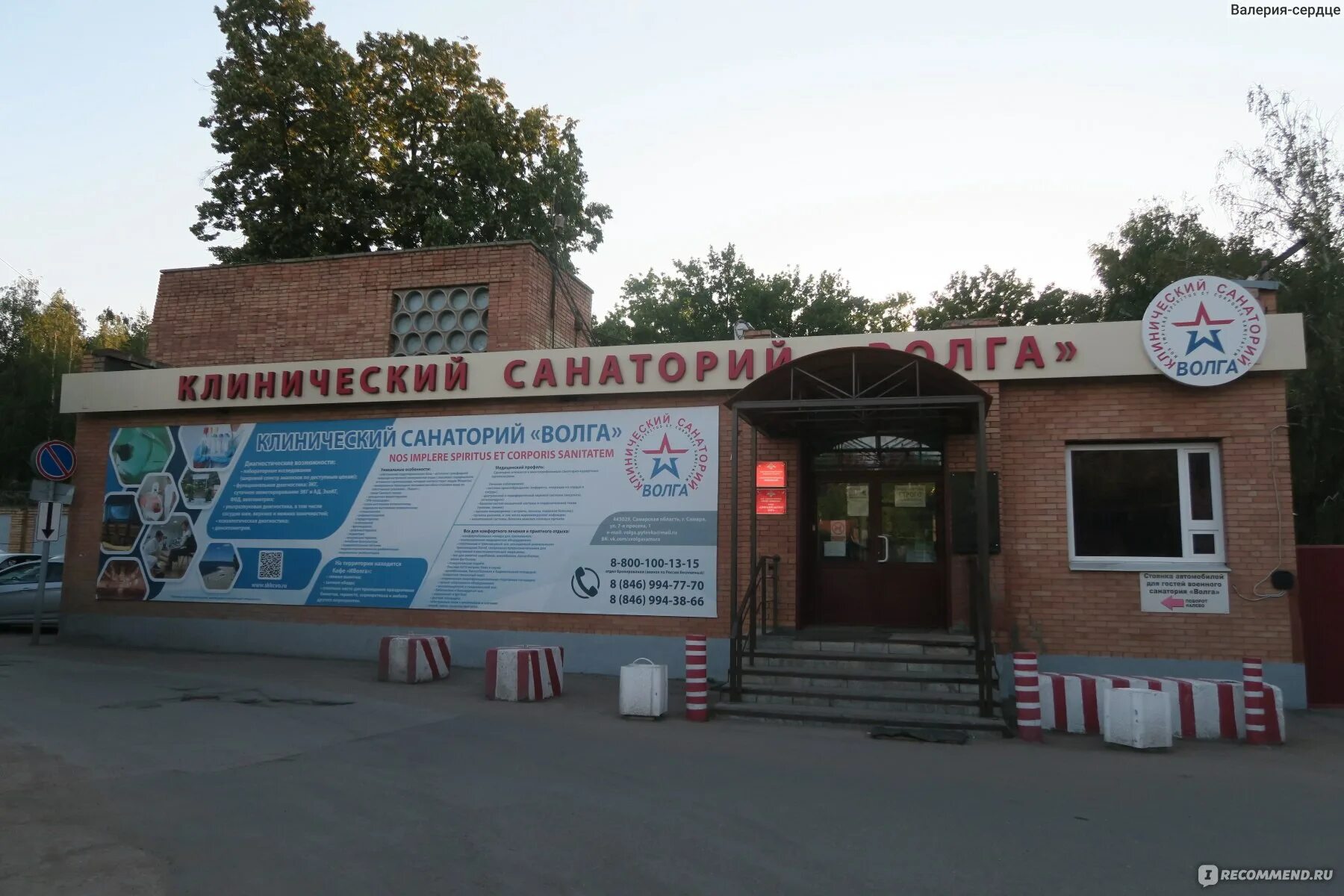 Отзывы о санатории волга. Отзывы о санатории волга. План санатория волга самара. Волга санаторий зеленодольск бассейн. Санаторий волга кострома.