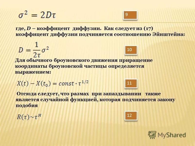 Определяется выражением. Определяется выражением