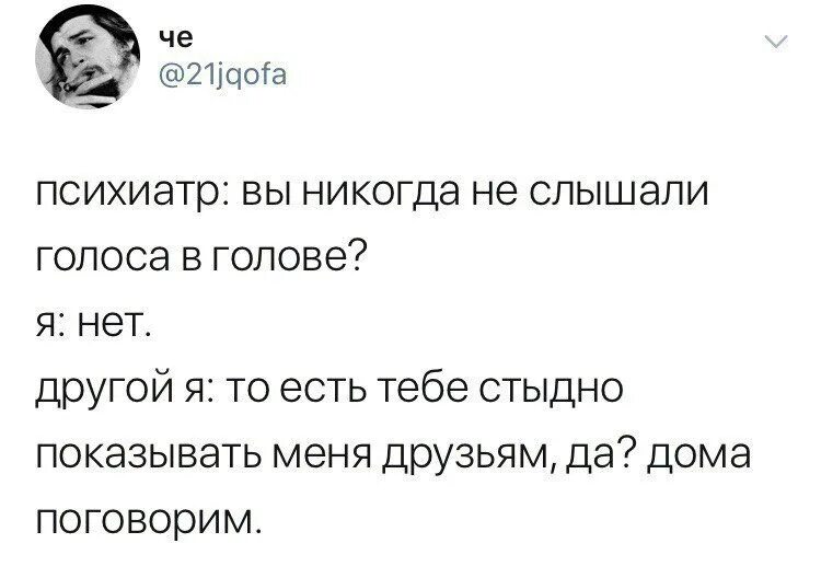 Голос угрожающие. Шутки про голоса в голове. Голоса в голове прикол. Мемы про голоса в голове. Анекдот про голоса в голове.