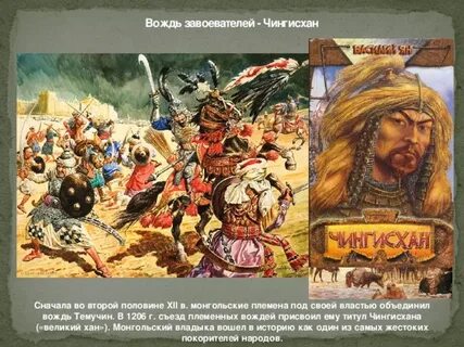 Вождь слово