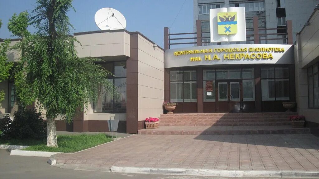 Библиотека некрасовское ярославская область. Некрасовская библиотека оренбург. Некрасовская библиотека оренбург. Некрасовская библиотека ярославль. Областная некрасовская библиотека ярославль.