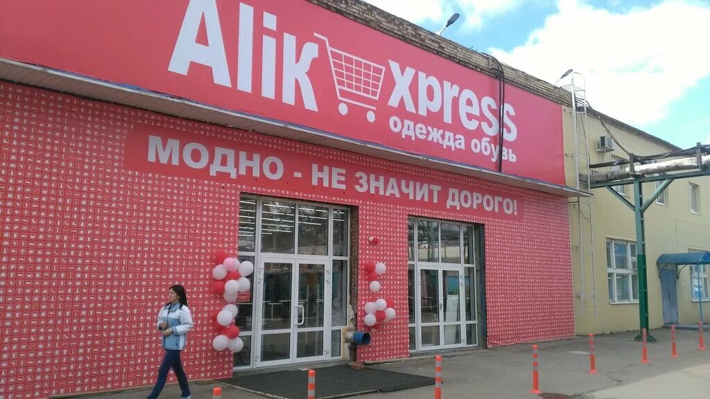 вывеска магазина шапок. открыто работаем в обычном режиме. рынок новый липецкая 40 продукты. магазин ермак куртки. верхний магазин работает.