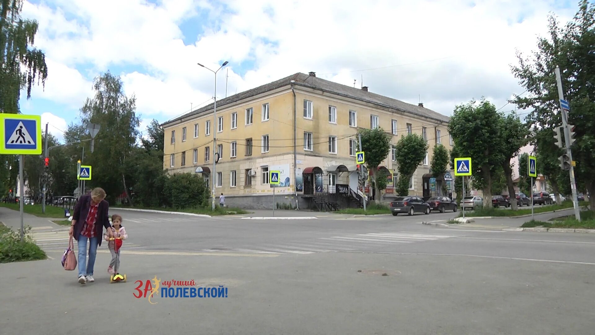 Полевской новости сегодня. Полевской новости. Полевские новости 11. Полевской новости. Новости полевского сегодня.