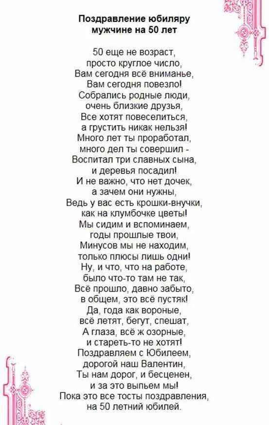 Сценарии 50 летнего. Сценка-поздравление на юбилей мужчине прикольные. Сценарий на юбилей мужчине. Сценки поздравления с днем рождения. Шуточные поздравления с юбилеем.