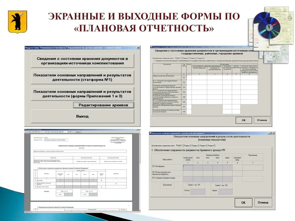 код формы документа реквизит пример. код формы документа реквизит пример. бланк документа образец. формы бланков документов. образцы бланков документов.