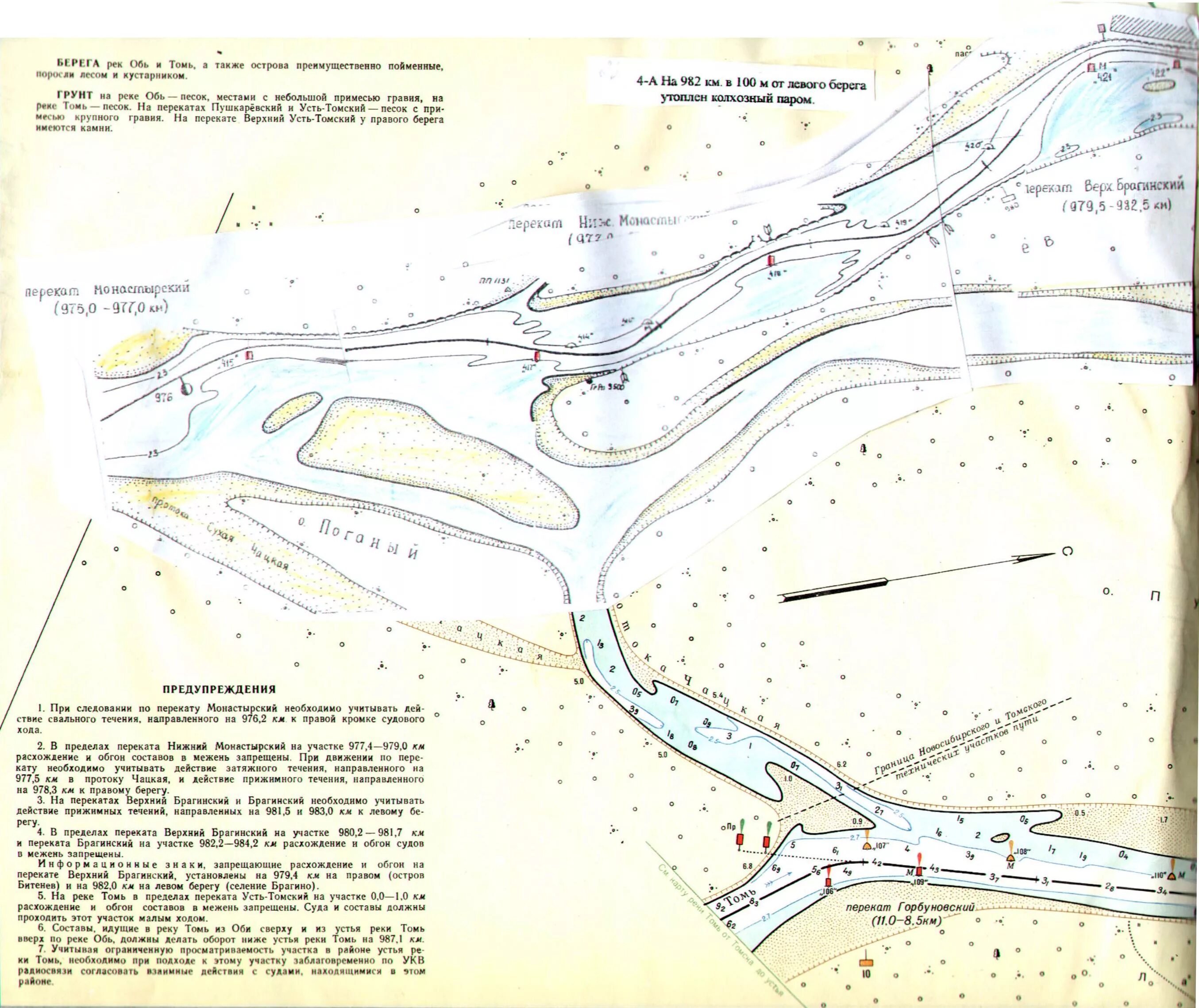 Карта реки Обь от Новосибирского гидроузла до устья реки Томь. Карта лоции реки Томь. Карта лоция Оби реки. Лоцманская карта реки Обь Новосибирск.
